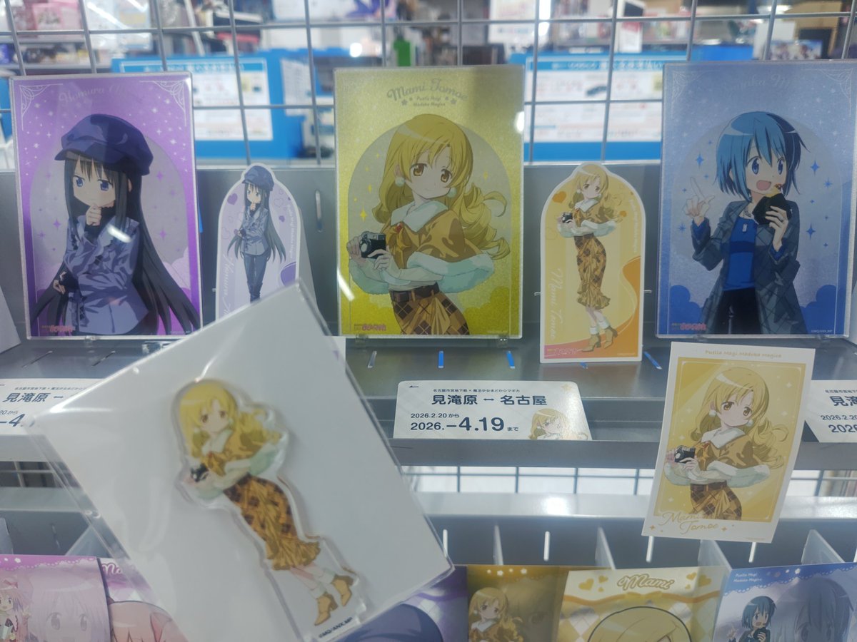 魔法少女まどか☆マギカ アニメガ×ソフマップ 魔法少女まどか☆マギカ in アニメガ × ソフマップ 名古屋駅西店 行っ