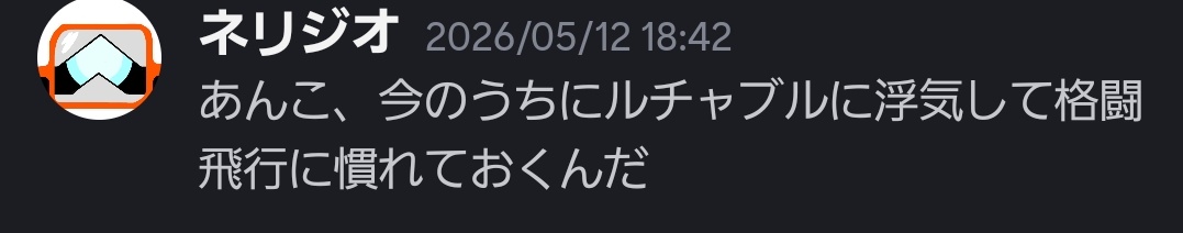 のらあんこ🦅 tweet media