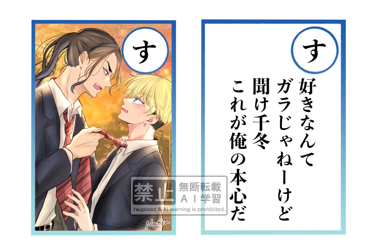 夏 tweet media