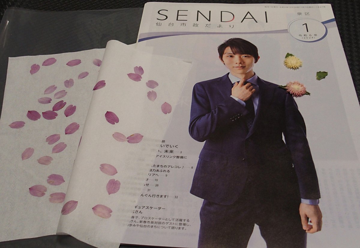 Kemu_max's tweet photo. ゆづ桜🌸の花びらの押し花、ティッシュで2シート分以上を数人に配ったが、まだ浅推しの為、実際の数や使えた数、花の状態や問題点などを聞きたくて、何度か連絡しても全員無視💦
フォロー外してバイバイな方も😢
やはりXのゆづ桜🌸という共通点だけで知らない人に渡すのは精神的にもリスク大かも、残念 https://t.co/B1xzeVFsQn