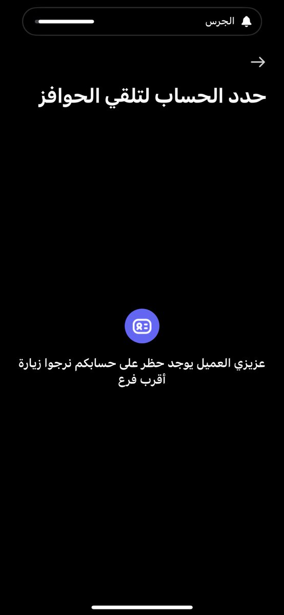 bbader457's tweet photo. @alrajhibank انا عندي قسط متعثر ماكمل شهر وابي اسدده يجيني كذا وش الحل؟ https://t.co/3ovhZv4I6q