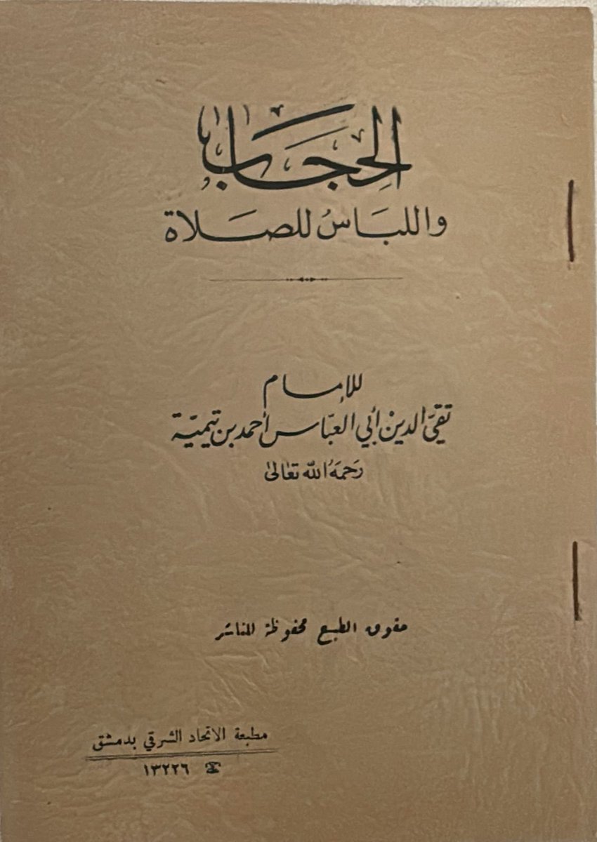 كتبي الحجاز tweet media