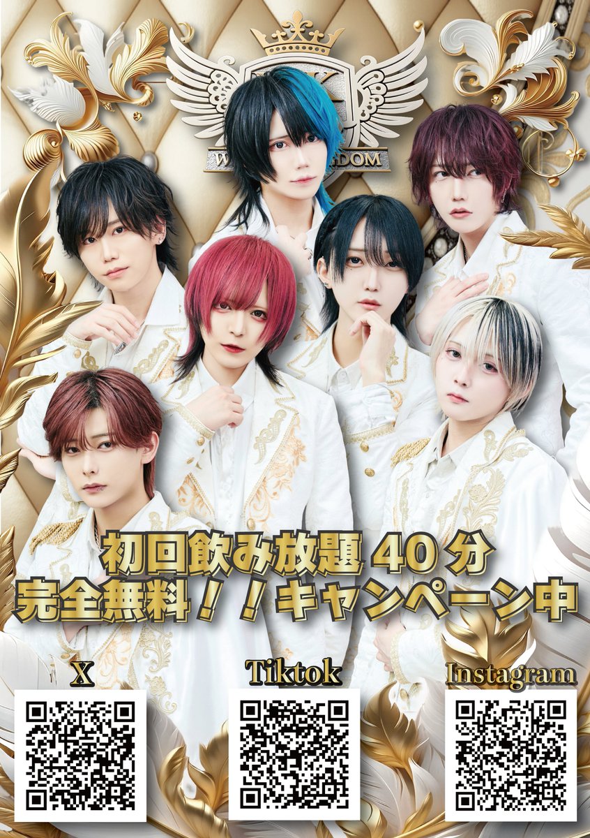 WHITE⚜️KINGDOM《池袋メンズコンカフェ》 tweet media