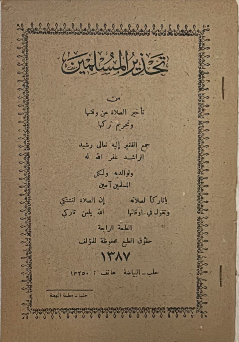كتبي الحجاز tweet media