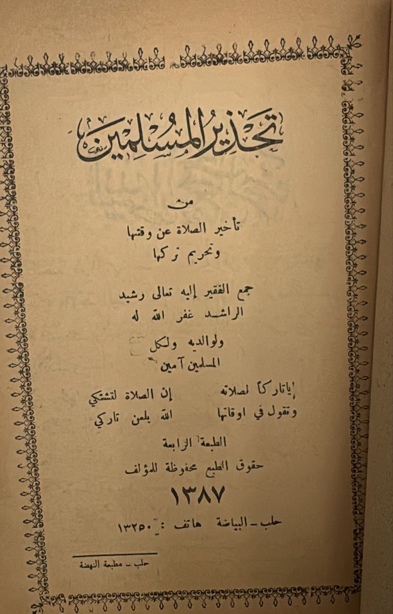 كتبي الحجاز tweet media