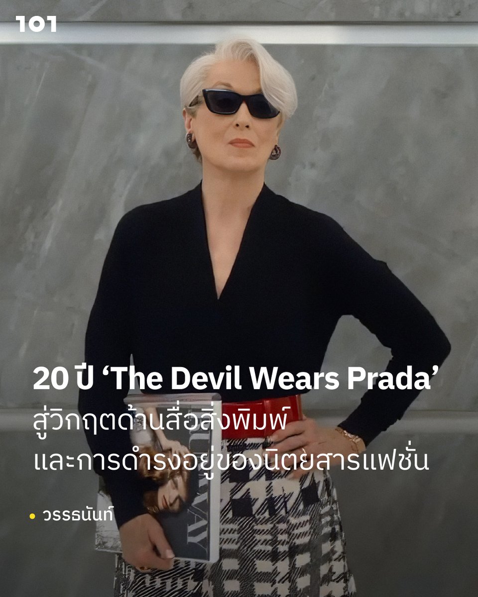 The101world tweet media