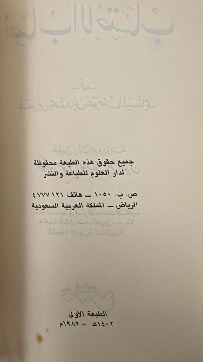كتبي الحجاز tweet media