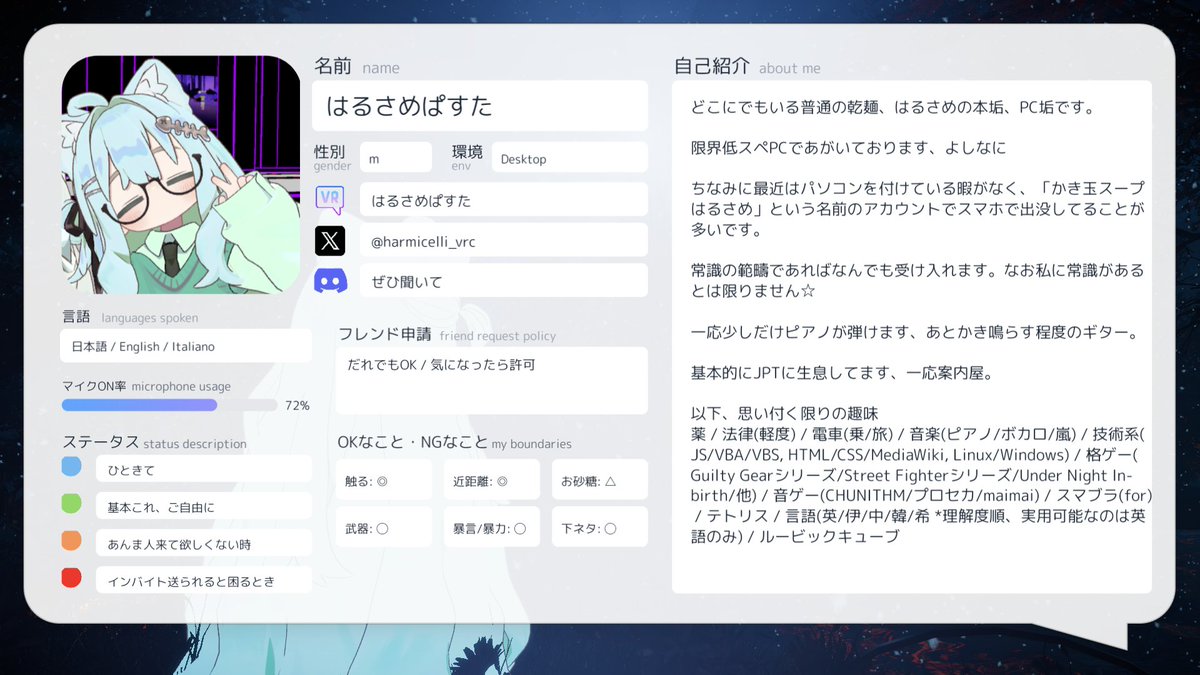 harmicelli_vrc's tweet photo. #VRChat自己紹介カード
ようやくつくった
サブ垢の兼ね合いを1枚にまとめるのがめんどいので2枚つくる暴挙

ちなみに一枚目の自己紹介に列挙されてる物はかなり適当に挙げたので書いてるけど大して知らないこととか逆に書いてないけどめちゃめちゃ詳しいことがあるかもしれません https://t.co/KyalIyZMIT