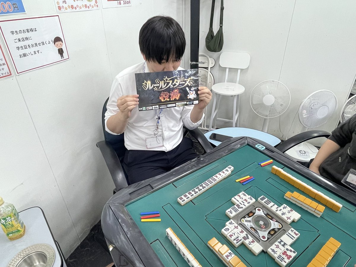ルールスターズ【公式】麻雀オフ会 tweet media