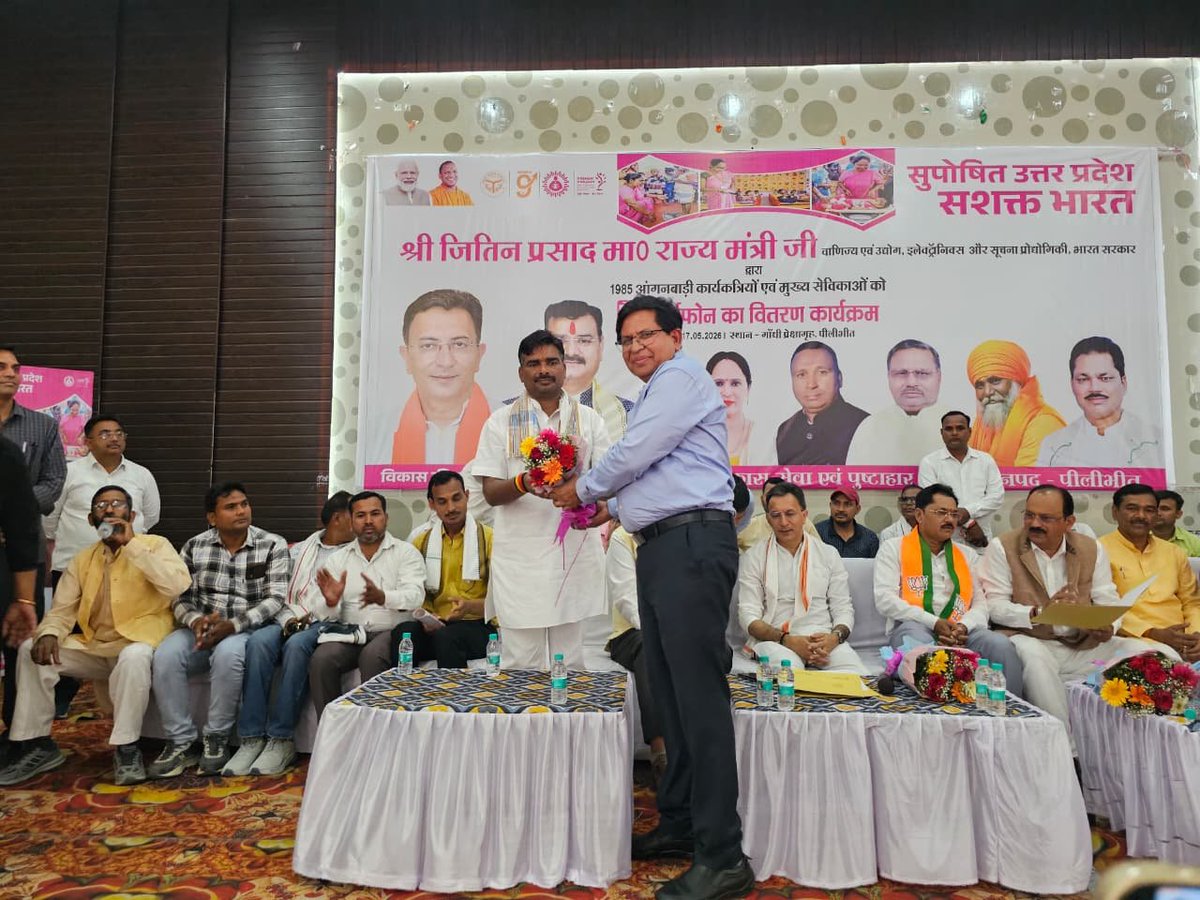 cdopbt1's tweet photo. जनपद पीलीभीत में आंगनबाड़ी कार्यकत्रियों को आदरणीय जिलाधिकारी महोदय एवं माननीय सांसद जी श्री जितिन प्रसाद जी (माo केन्द्रीय वाणिज्य एवं उद्योग, इलेक्ट्रानिक और सूचना प्रौद्योगिकी राज्य मंत्री भारत सरकार) एवं माननीय गन्ना मंत्री जी श्री संजय गंगवार (भारत सरकार) की उपस्थित में स्मार्ट फोन वितरण कराए गए, जिससे उनको निम्न कार्यों में सहायता मिल सके :-

1. डेटा और रिपोर्टिंग में आसानी

Poshan Tracker App: बच्चों का वजन, लंबाई, टीकाकरण, टीएचआर वितरण सीधे ऐप में भर देती है।

पहले रजिस्टर में लिखना पड़ता था अब तुरंत आनलाइन अपडेट हो जाता है डुप्लीकेट काम नहीं करना पड़ता और गलती कम होती है।

2. बच्चों और महिलाओं की निगरानी

कुपोषित बच्चों की लिस्ट, गर्भवती महिलाओं की डिलीवरी डेट, टीके की तारीख, सब मोबाइल में रहता है, रिमाइंडर आ जाता है कि किसका टीका छूट रहा है, ग्रोथ चार्ट अपने आप बन जाता है।

3. ट्रेनिंग और जानकारी

नये सरकारी निर्देश, योजनाओं की जानकारी WhatsApp या वीडियो से मिल जाती है।

E-Learning मॉडयूल से घर बैठे ट्रेनिंग ले सकती है पोषण, स्वास्थ्य से. जुड़े वीडियो दिखाकर माताओं को समझाना आसान है।

4. पेमेंट और उपस्थिति

मानदेय सीधे खाते में आने की जानकारी SMS से मिल जाती है मोबाइल से ही हाजिरी लग जाती है कई जगह टीएचआर का वितरण डिजिटल होने से पारदर्शिता बढ़ जाती है ।

5. कम्युनिकेशन

सुपरवाइजर, CDPO, ANM एवं अन्य से तुरंत बात हो जाती है। माताओं को मीटिंग या टीकाकरण के लिए कॉल, मैसेज कर सकती है।