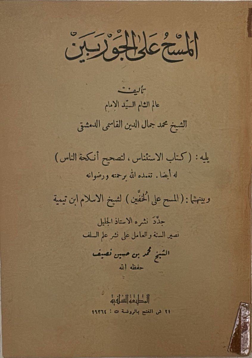 كتبي الحجاز tweet media