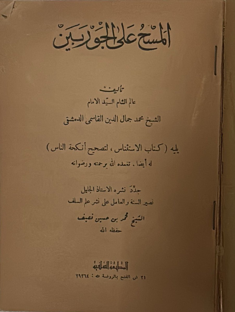 كتبي الحجاز tweet media
