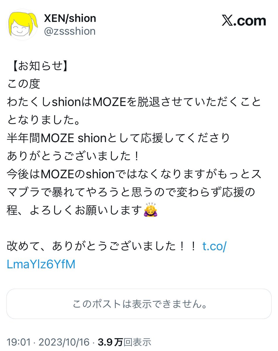 XEN/shion tweet media