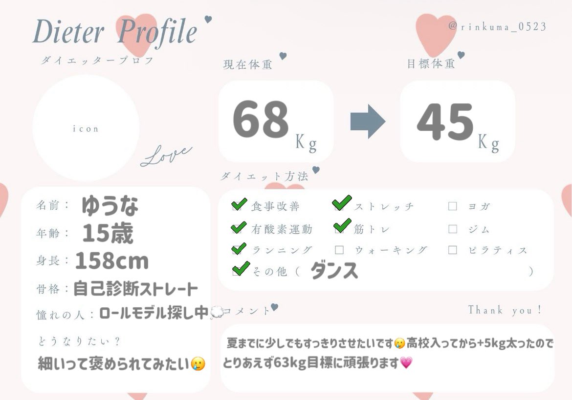 ゆうな@ダイエット記録垢 tweet media