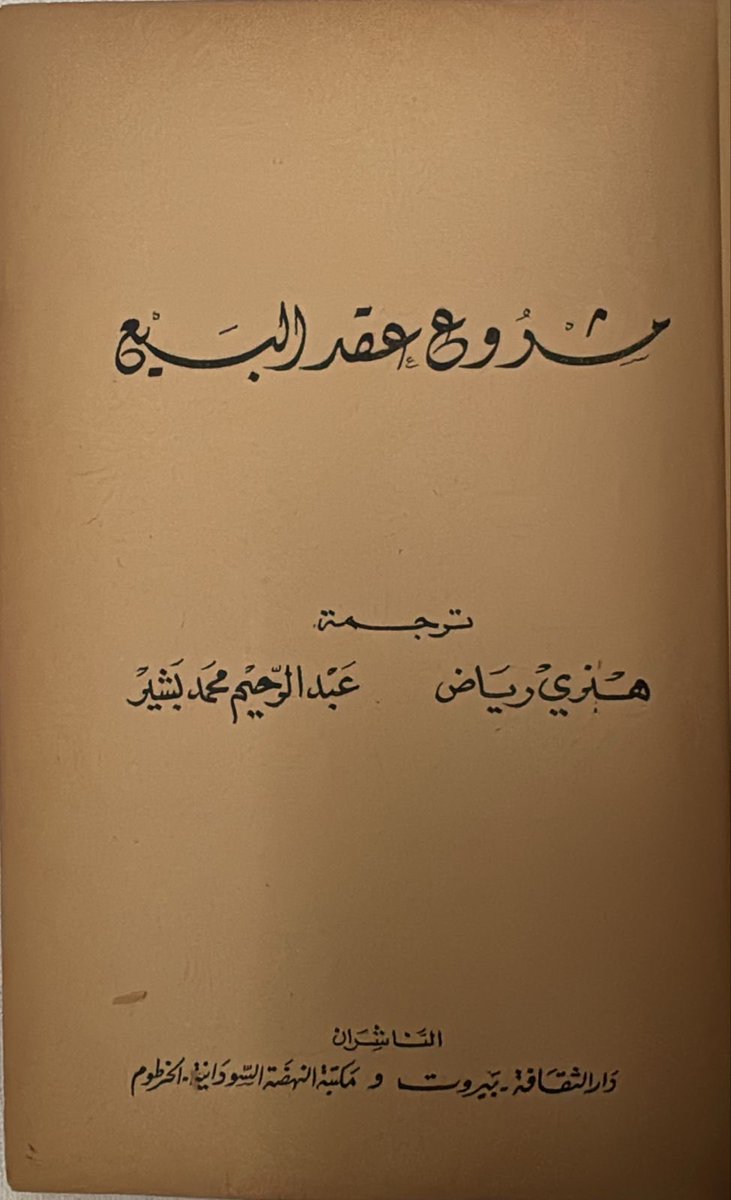 كتبي الحجاز tweet media