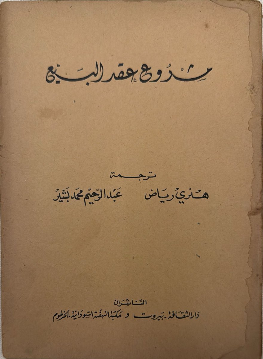 كتبي الحجاز tweet media