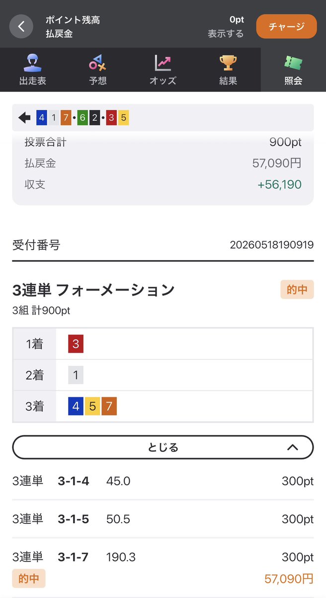 asapi0317's tweet photo. 3点で当たった🎯
パチンコで負けてプラマイ0🥲 https://t.co/z5D1OHoKC9