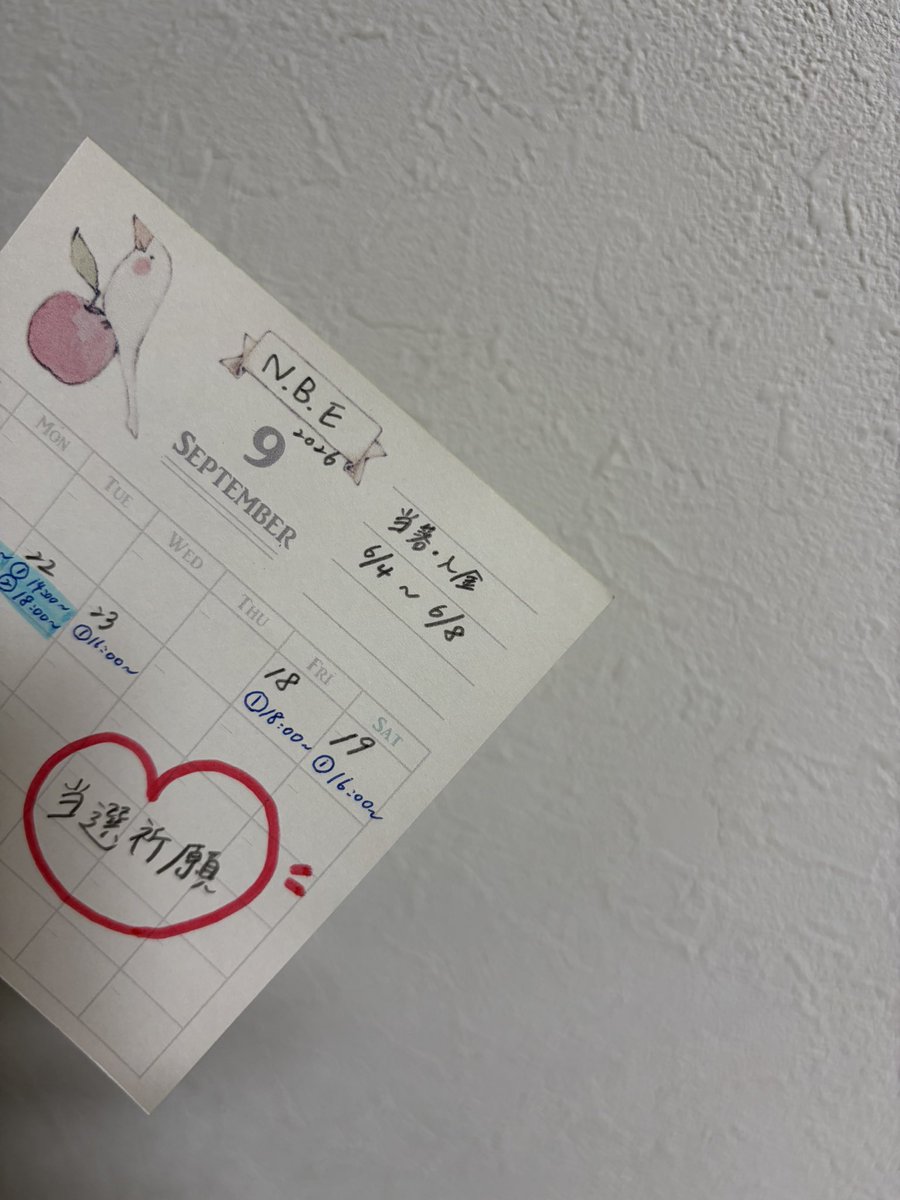 rina_42421's tweet photo. 当選祈願〜💋
お見送り会実現したい！！！🪄 https://t.co/LkMMyKS1Cd