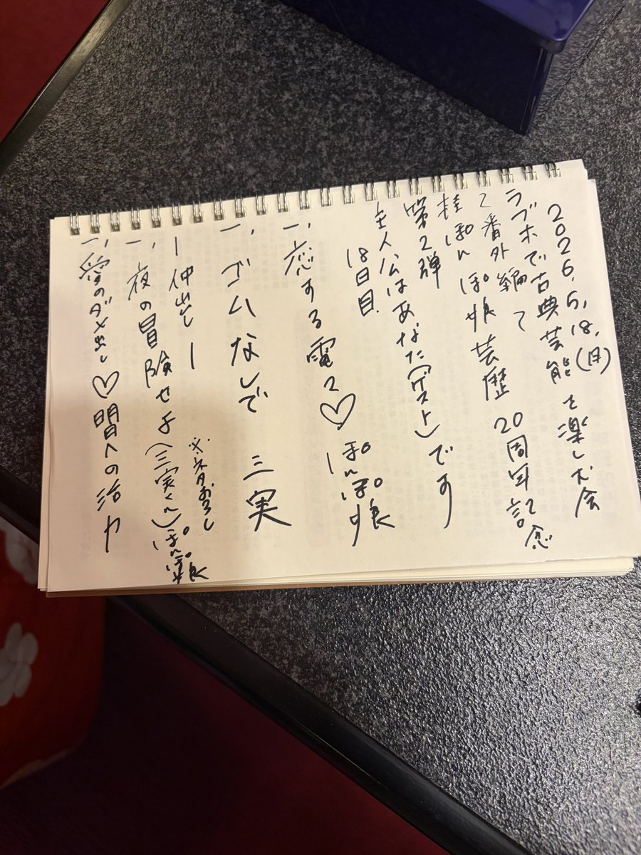 南都 祐奈 tweet media