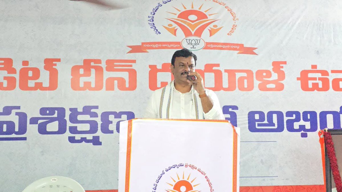 KamalaBJP's tweet photo. శ్రీ పొట్టి శ్రీరాములు నెల్లూరు జిల్లాలో నిర్వహిస్తున్న పండిట్ దీన్ దయాళ్ ఉపాధ్యాయ ప్రశిక్షణ మహాభియాన్ కార్యక్రమానికి బిజెపి రాష్ట్ర అధ్యక్షులు శ్రీ పివిఎన్ మాధవ్ గారు ముఖ్య అతిథిగా హాజరై, నాయకులు, కార్యకర్తలను ఉద్దేశించి మాట్లాడారు. ఈ సందర్భంగా బిజెపి సైద్ధాంతిక పునాది https://t.co/tIySNeDo3O