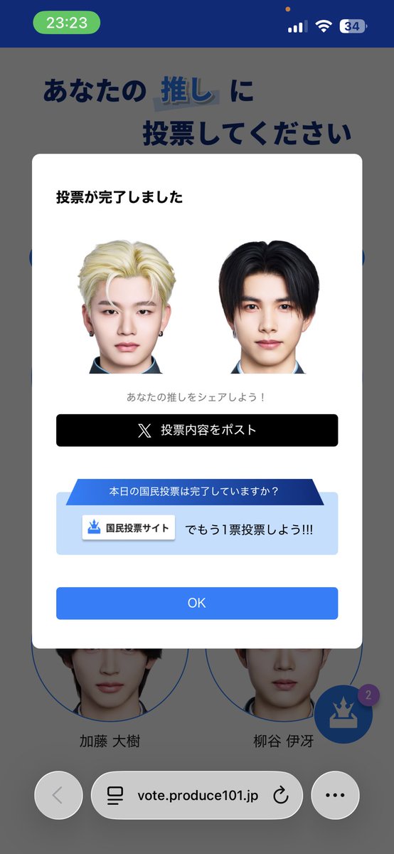 isseimitsu's tweet photo. @kimatapri ちまラビさんお久しぶりです！
布教ありがとうございます！
杉山竜司くん国民投票＆Leminoどちらも投票しておきました！ https://t.co/T1COZbpaEk