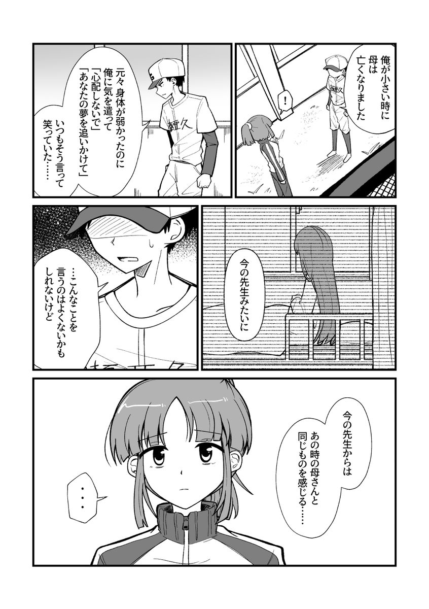 kanikon_01's tweet photo. 1主とようこ先生の漫画（2/3） https://t.co/gbtliuejGL