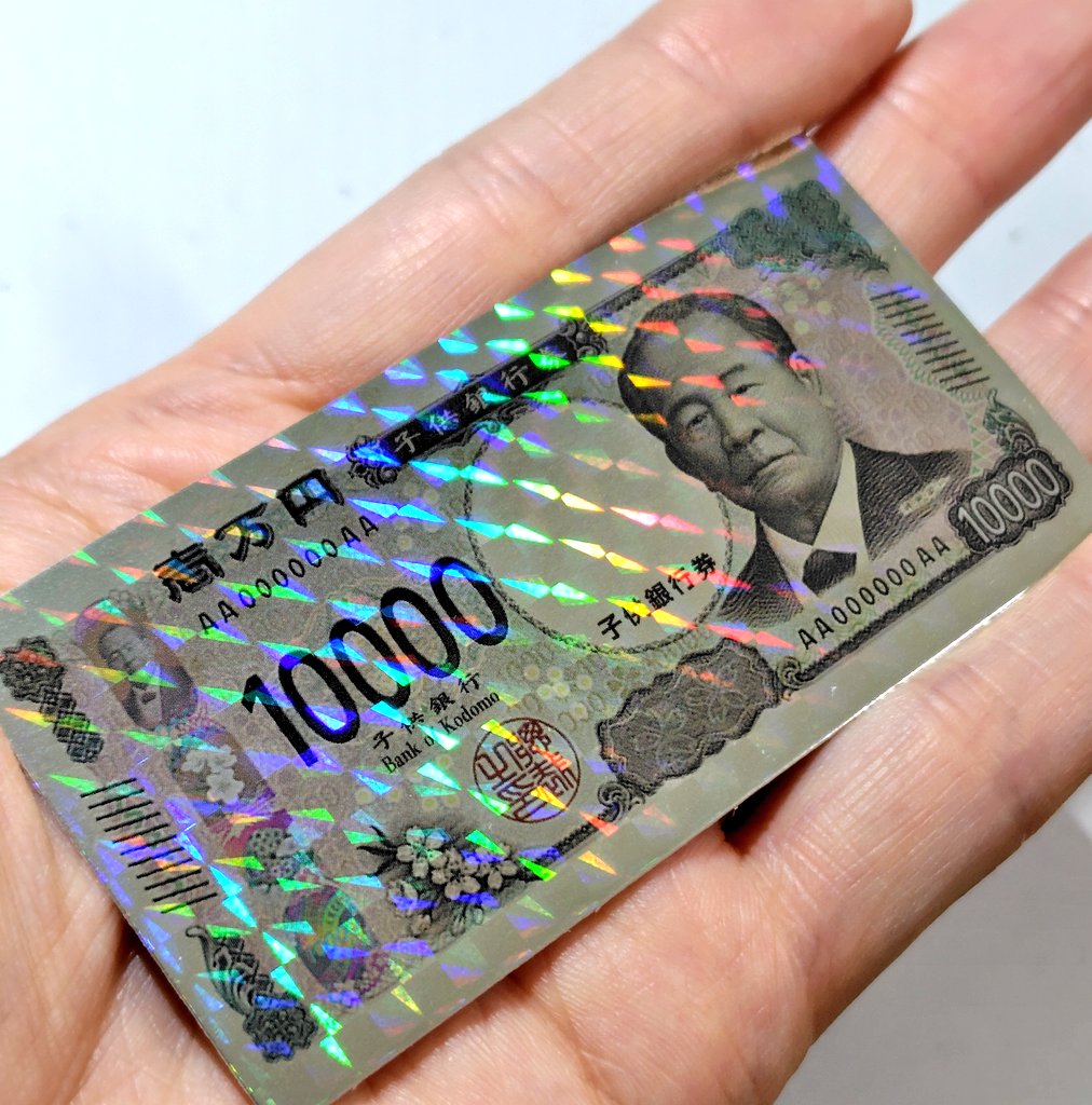 ﾌﾋｯ!! お金のチョコ27個目にしてレア枠の キラキラな渋沢栄一を引いた