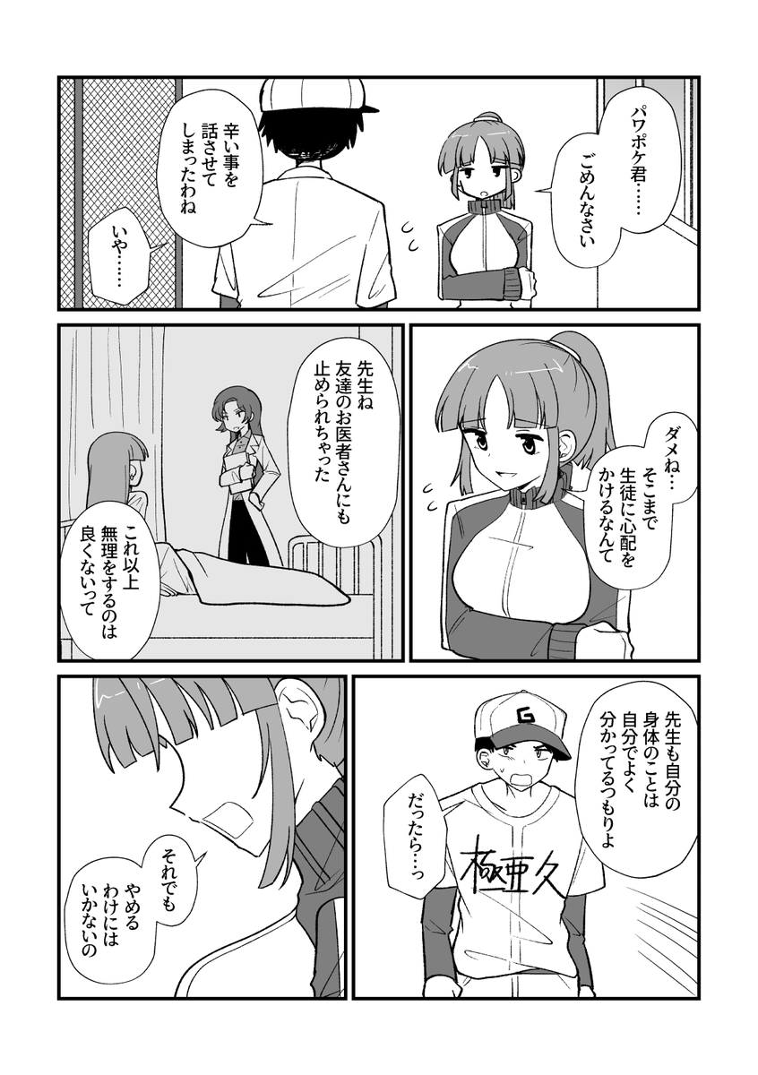 kanikon_01's tweet photo. 1主とようこ先生の漫画（2/3） https://t.co/gbtliuejGL