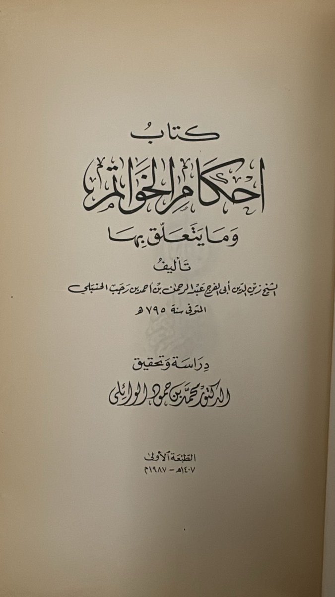 كتبي الحجاز tweet media