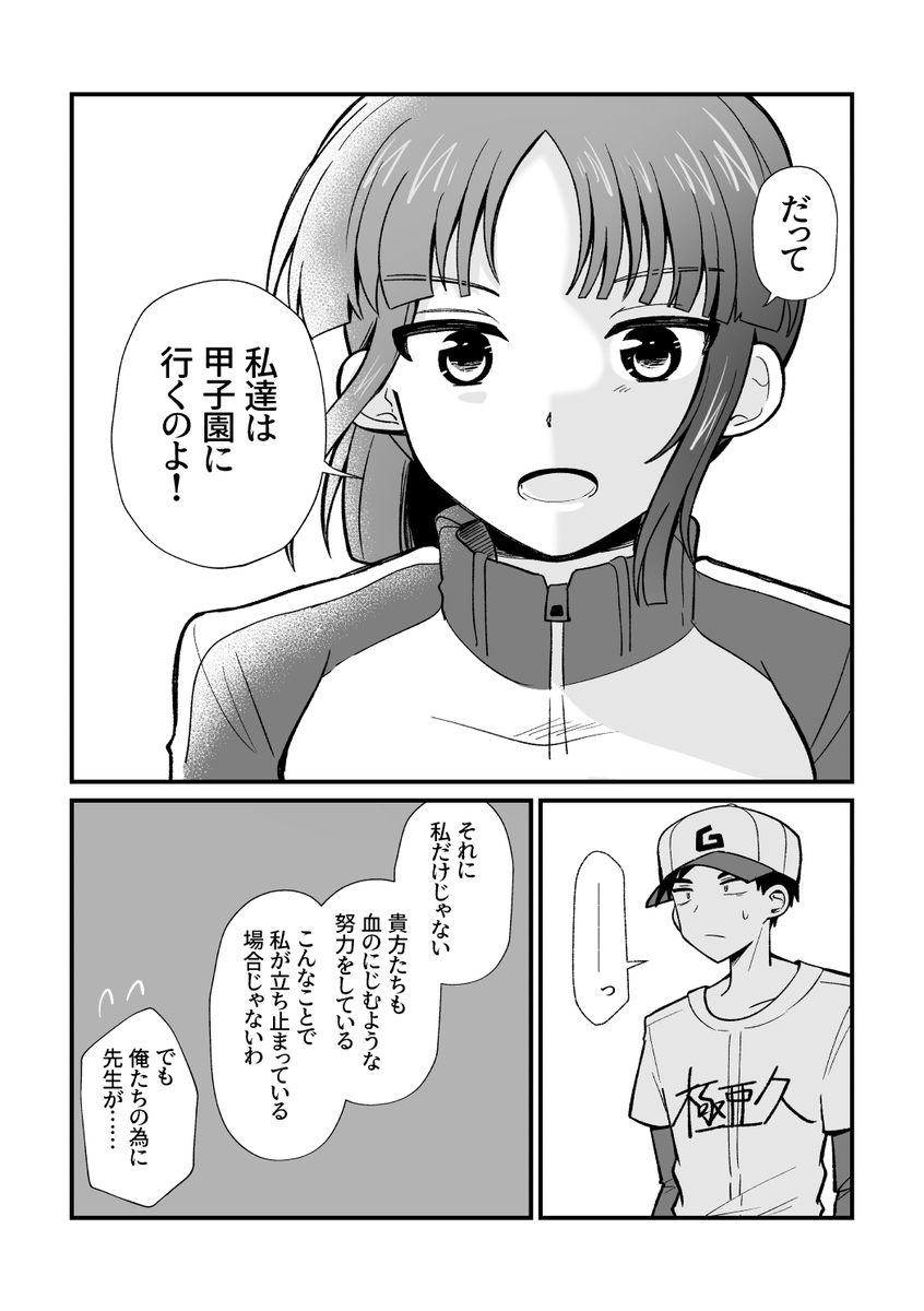 kanikon_01's tweet photo. 1主とようこ先生の漫画（2/3） https://t.co/gbtliuejGL