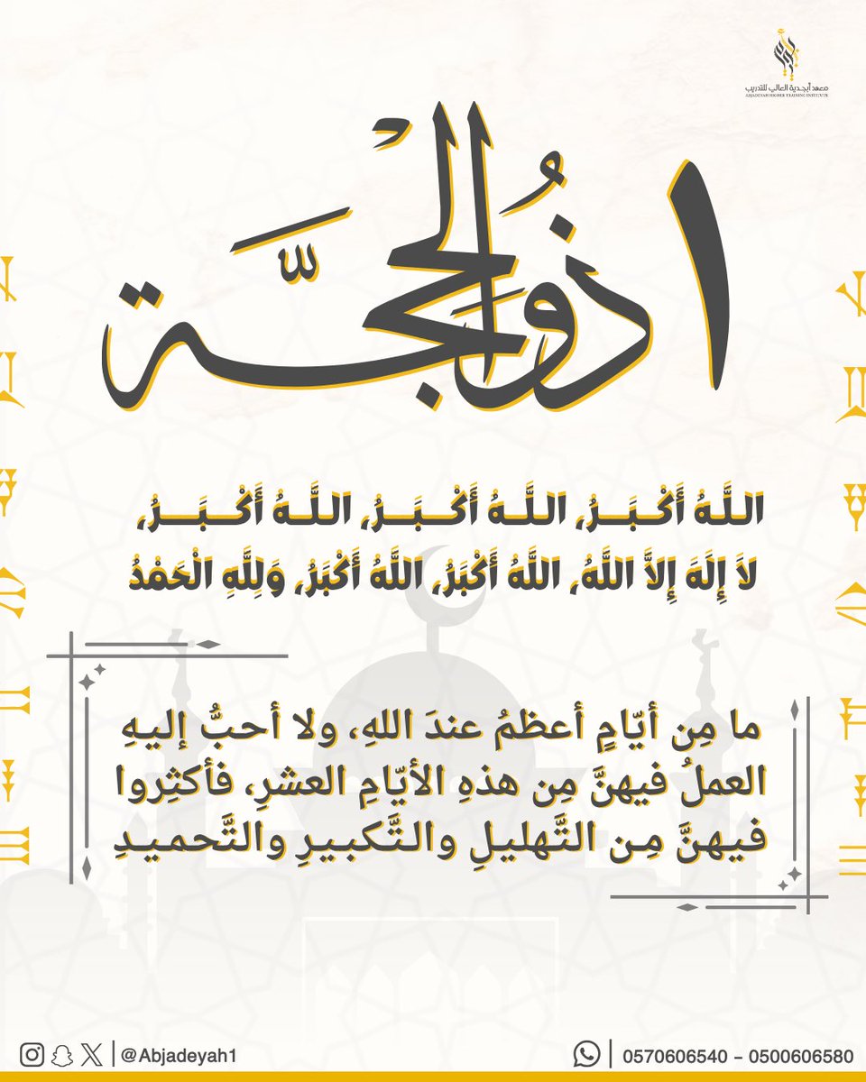 معهد أبجدية العالي للتدريب 🌻 tweet media