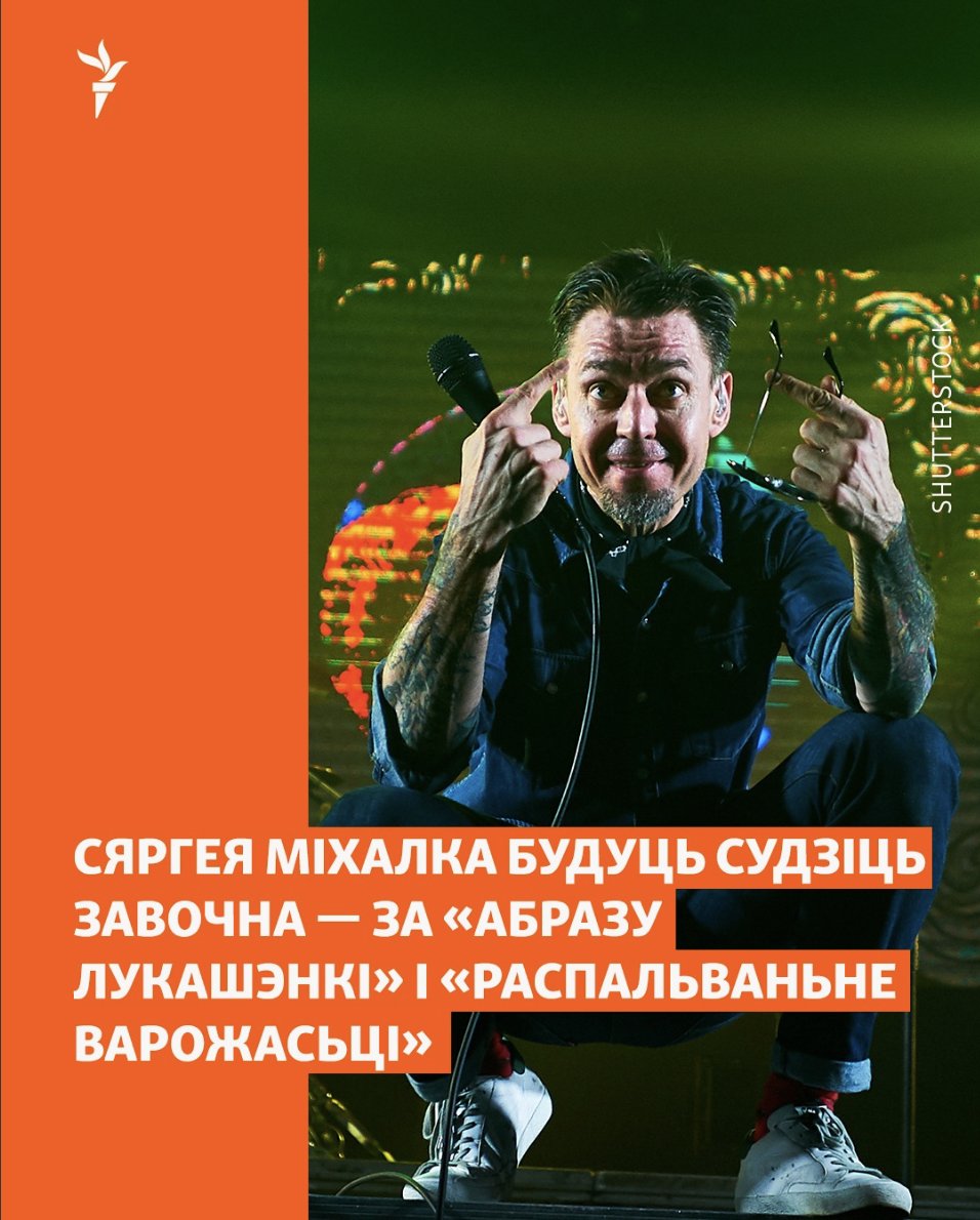 Радыё Свабода tweet media