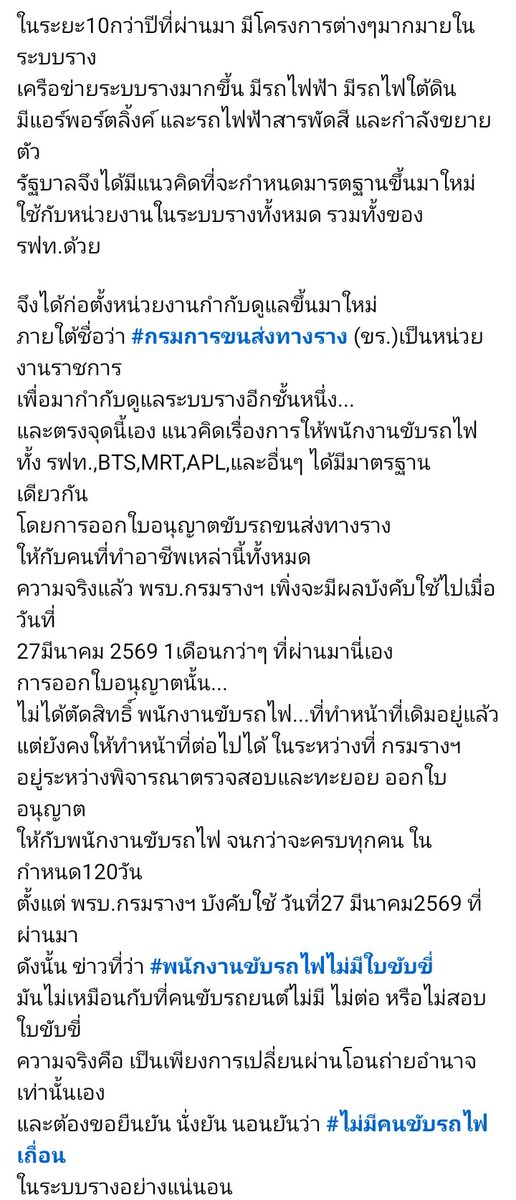 🇹🇭Welcome_NWO☯️ tweet media