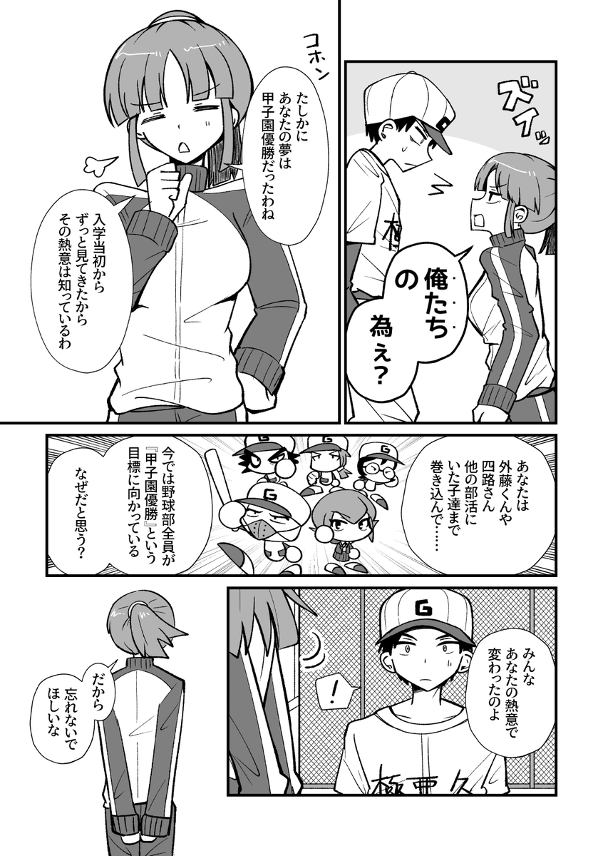 kanikon_01's tweet photo. 1主とようこ先生の漫画（2/3） https://t.co/gbtliuejGL