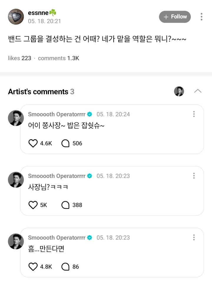 enhypenweverse's tweet photo. [ #제이’s Reply ] 260518

OP: How about forming a band group? What will your role be?~~~

🐈‍⬛: Hum... If I happen to make it
🐈‍⬛: CEO? kekeke
🐈‍⬛: Oi Jjong-boss~ Did you eat~ [slight satoori]

@ENHYPEN_members @ENHYPEN #ENHYPEN #엔하이픈 #JAY https://t.co/JYwR9K6rjH