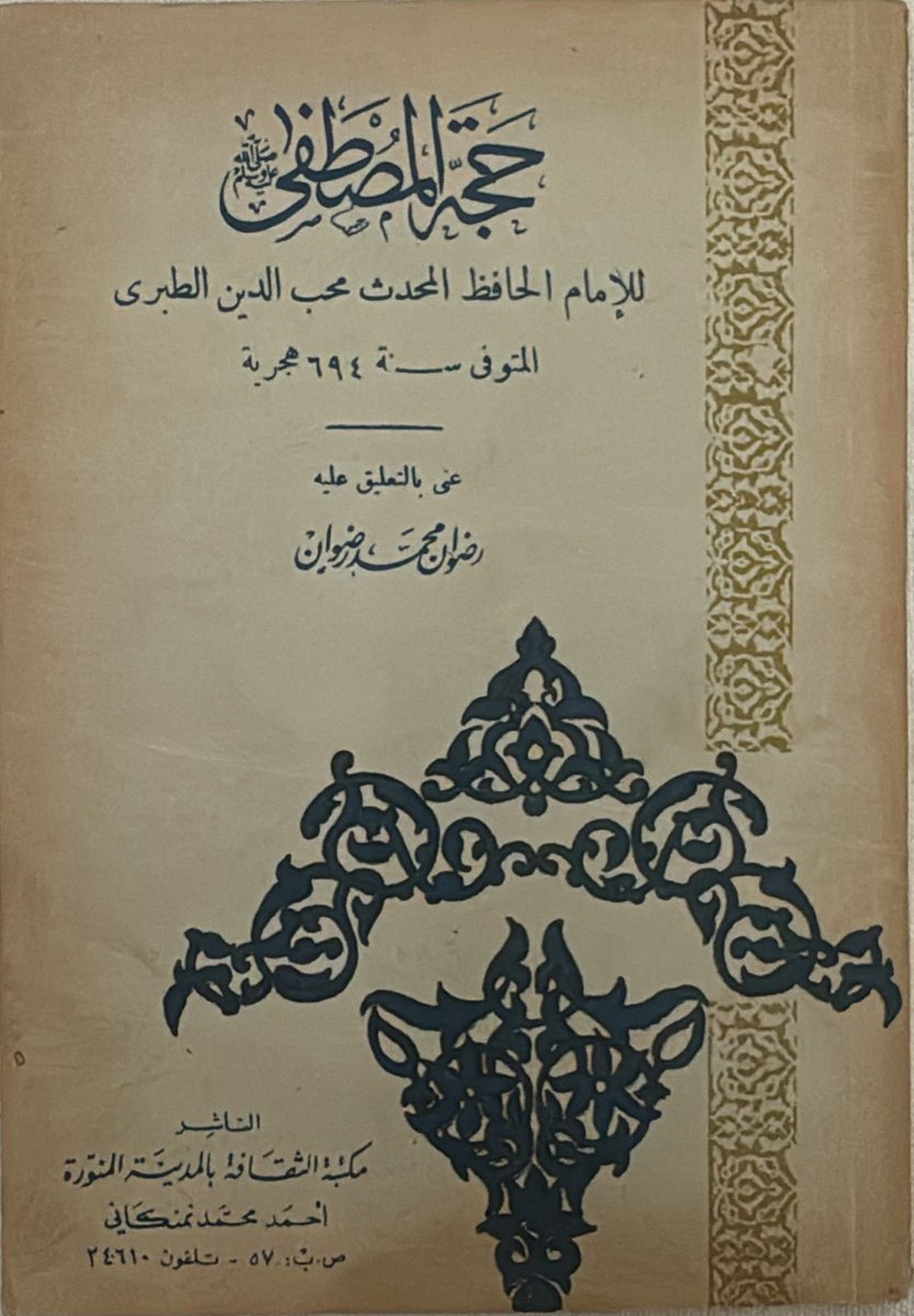 كتبي الحجاز tweet media