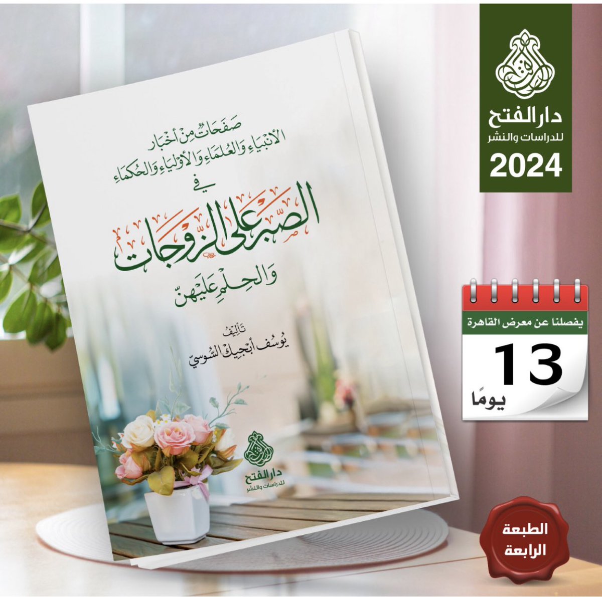 عبدالله البكري tweet media