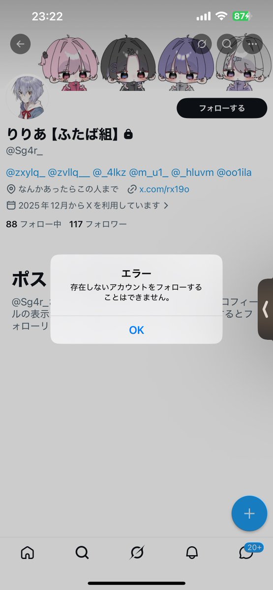 えーち副総裁【平本チルドレン】【チーム81】【核兵器所持】【ふたば組総裁】 tweet media