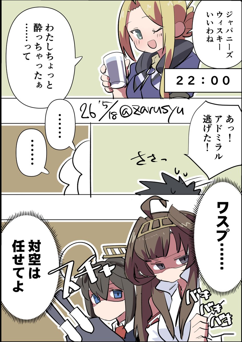 zarusyu's tweet photo. ワスプの時報、他の艦娘に聞かれた場合とんでもないことになりそう

金剛、時雨、ワスプ
#艦これ版深夜の真剣お絵描き60分一本勝負 
#艦これ版真剣お絵描き60分一本勝負_20260518 https://t.co/ifAE1DgAXx