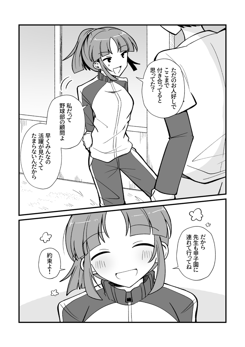 kanikon_01's tweet photo. 1主とようこ先生の漫画（3/3） https://t.co/U23vx2jMCQ