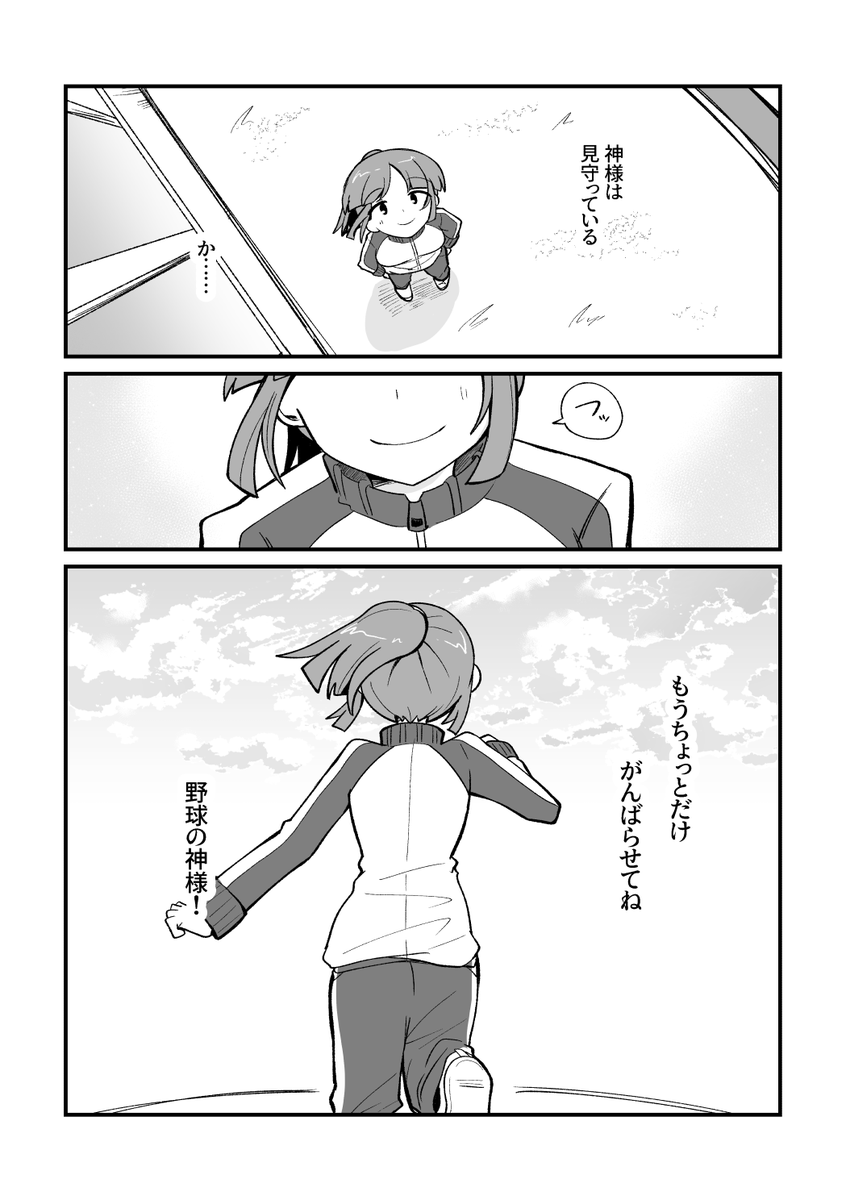 kanikon_01's tweet photo. 1主とようこ先生の漫画（3/3） https://t.co/U23vx2jMCQ