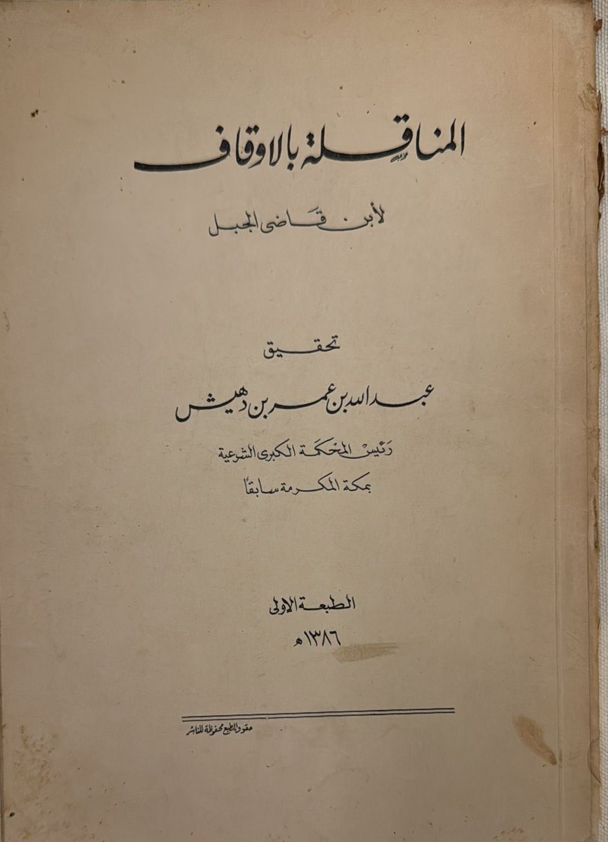 كتبي الحجاز tweet media