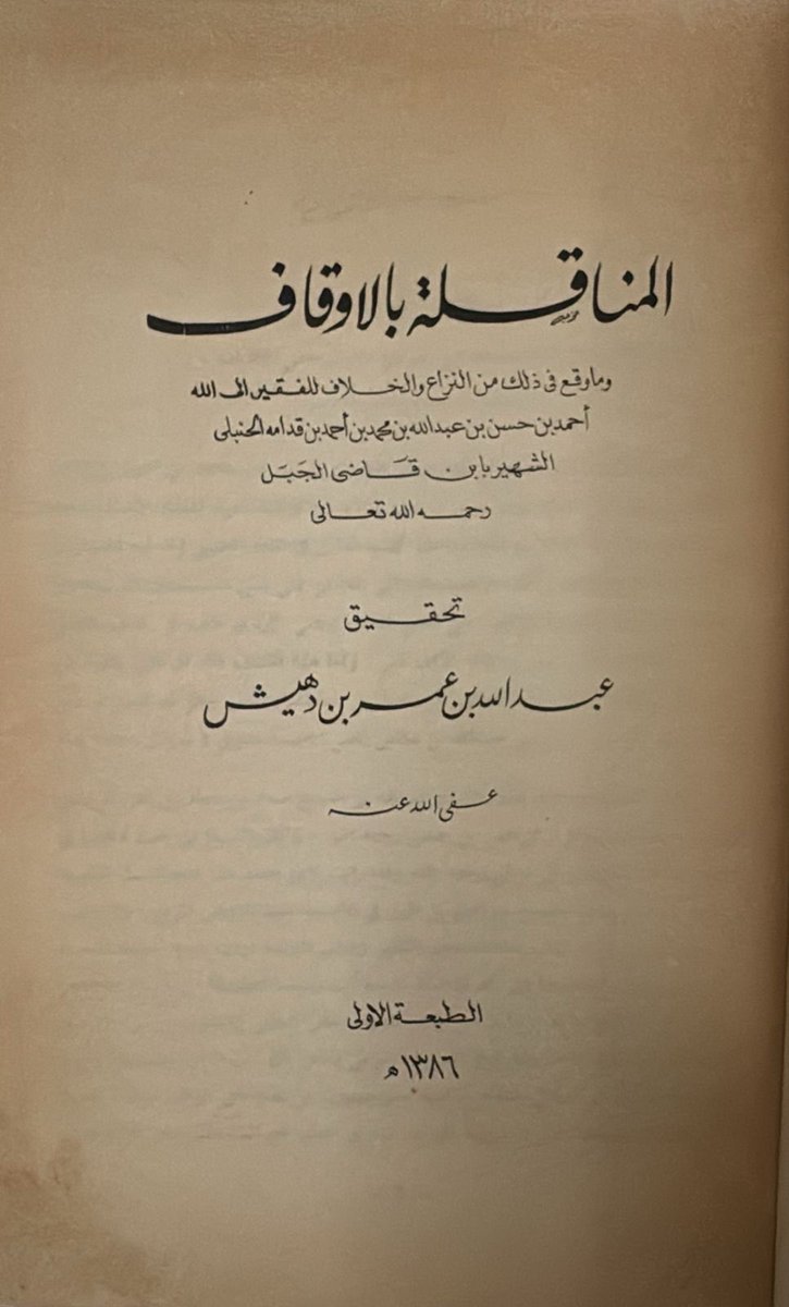 كتبي الحجاز tweet media
