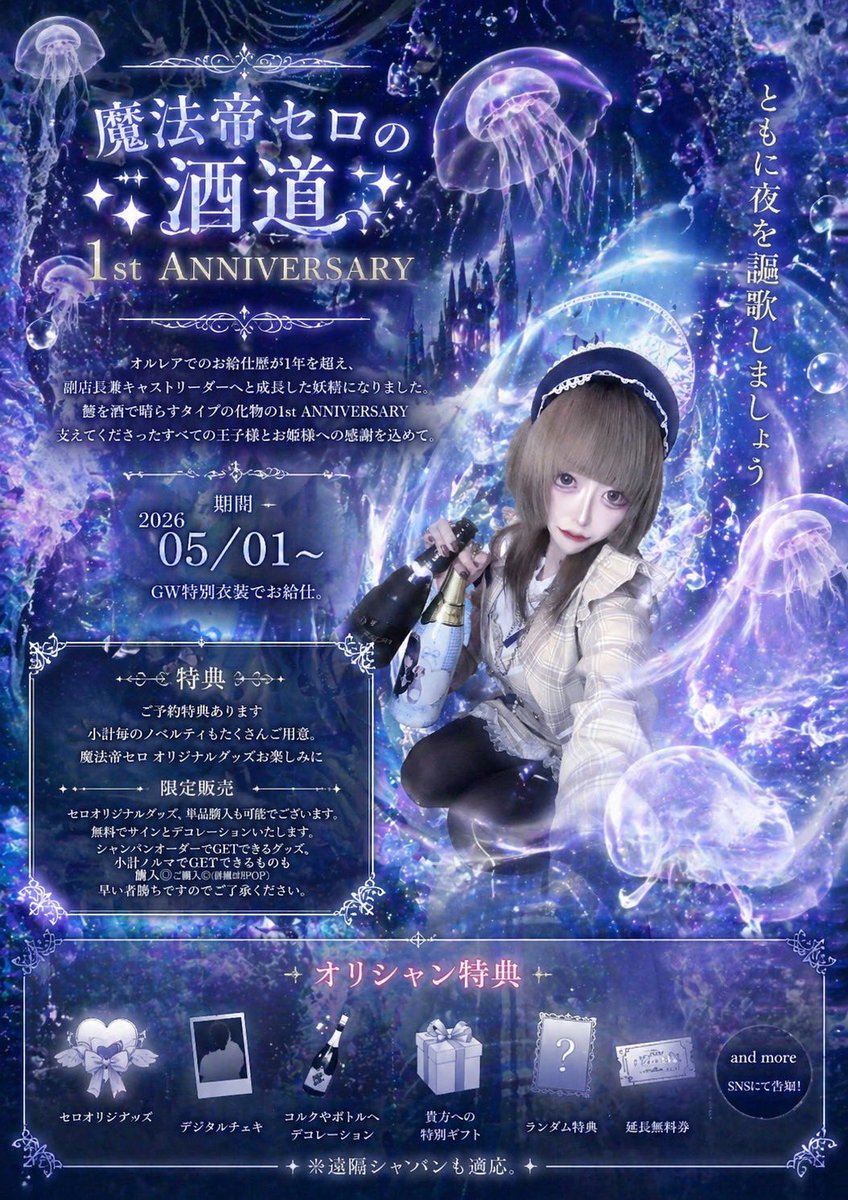 ミ⋆.˚✶⋆. アクリルキーホルダー付 魔法帝セロ、それでも世界は ミ⋆.˚✶⋆. アクリルキーホルダー付 魔法帝セロ、それでも世界は