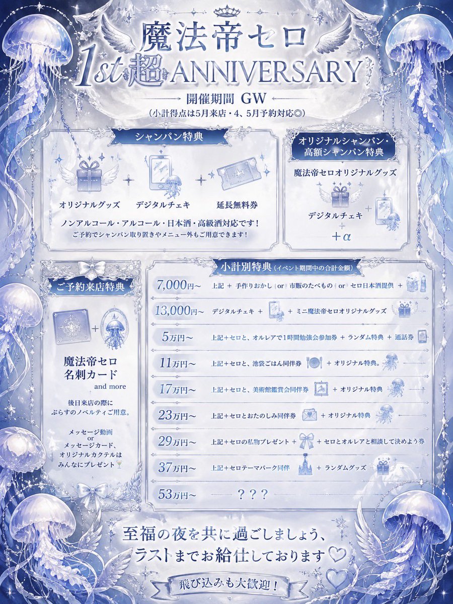 ミ⋆.˚✶⋆. アクリルキーホルダー付 魔法帝セロ、それでも世界は