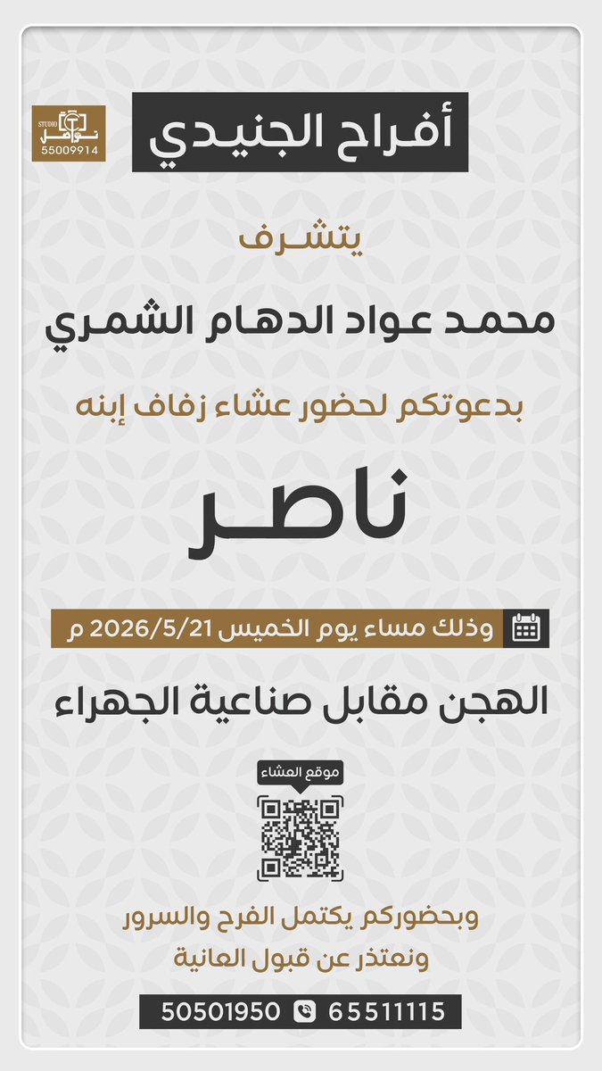 ناصر محمد الشمري tweet media