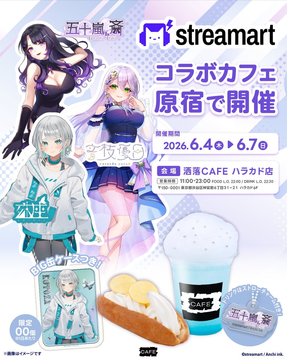 streamart【公式】 tweet media