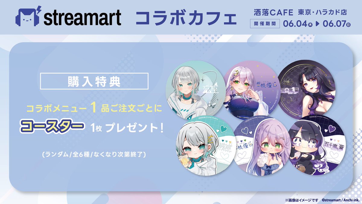 streamart【公式】 tweet media