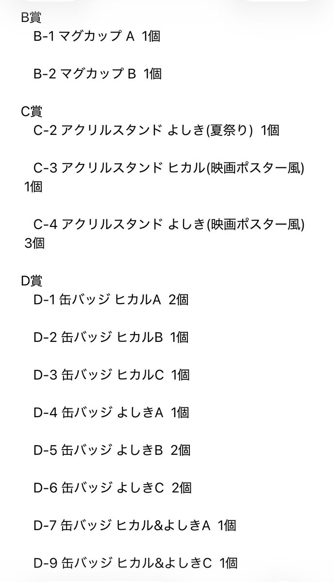 yunimaru520's tweet photo. ひかなつに狂ってた時のグッズがこれから届くらしい。これだからオタクはやめられない https://t.co/f5djDUKUG8