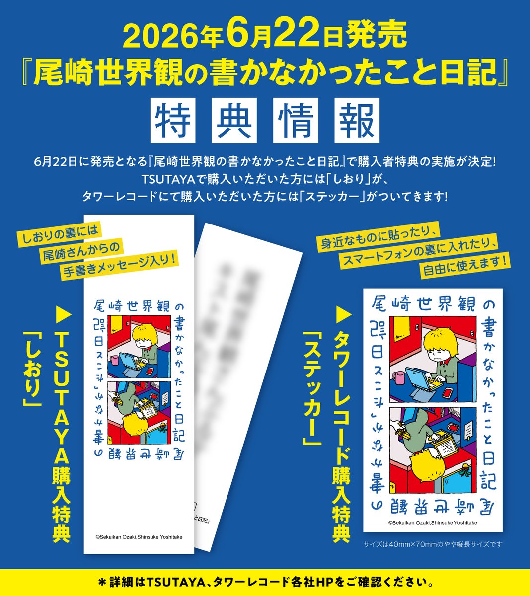 クリープハイプ tweet media